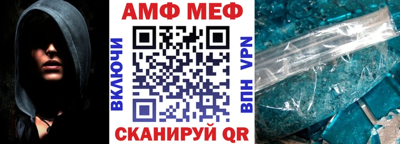 АМФЕТАМИН 97%  Великие Луки 