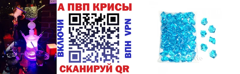 МЕГА вход  Великие Луки  Альфа ПВП кристаллы  купить закладку 