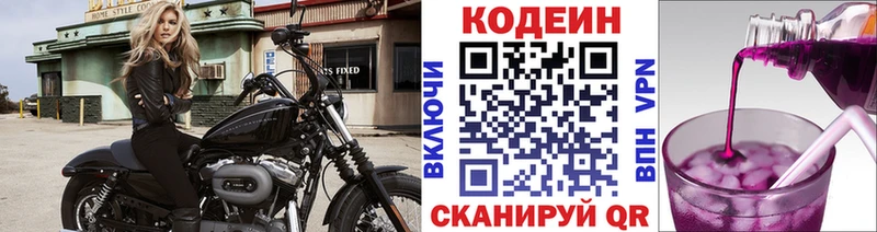 даркнет сайт  Великие Луки  Codein напиток Lean (лин) 