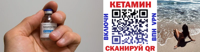 Кетамин ketamine  Великие Луки 
